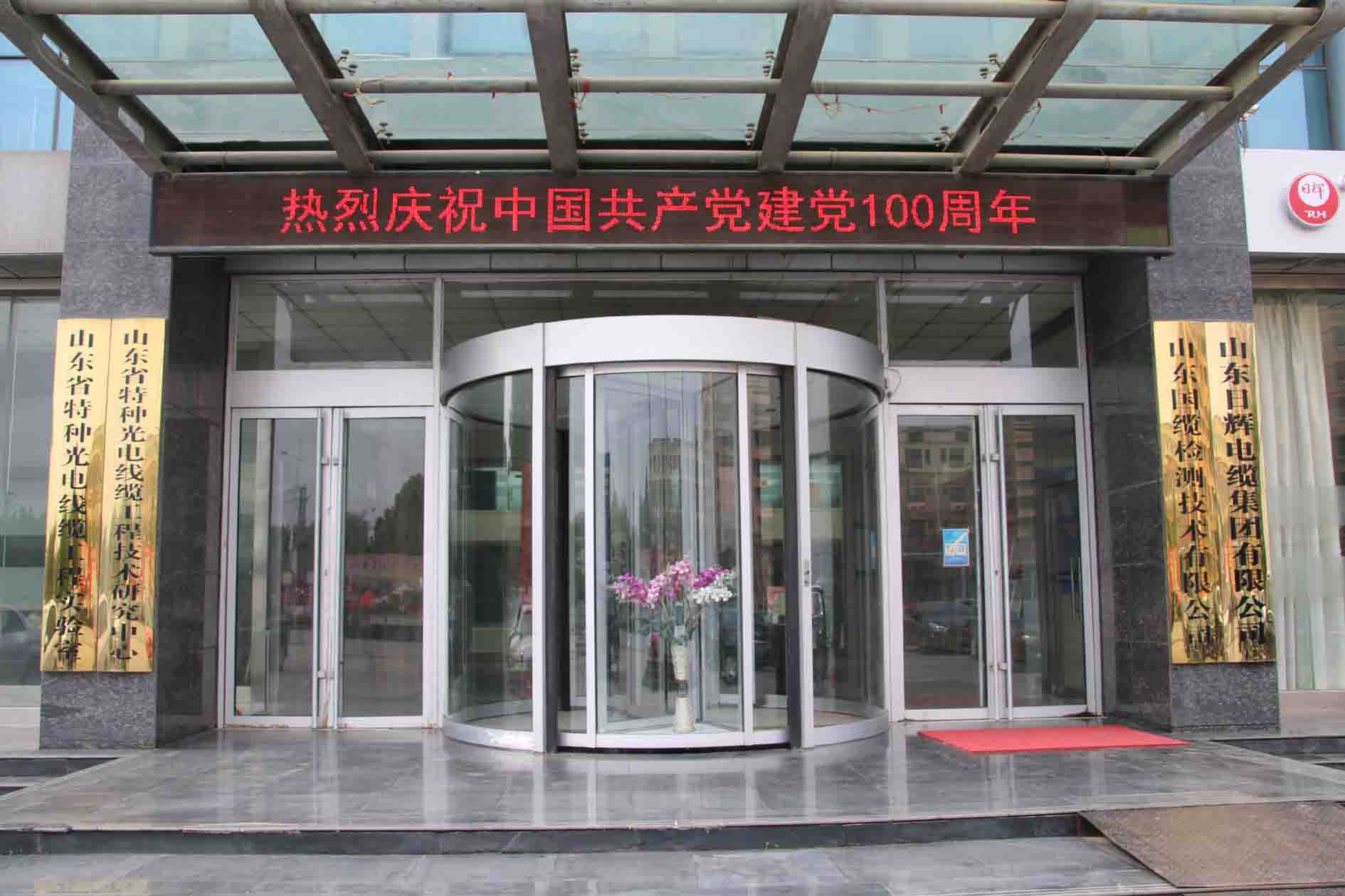 庆祝建党100周年