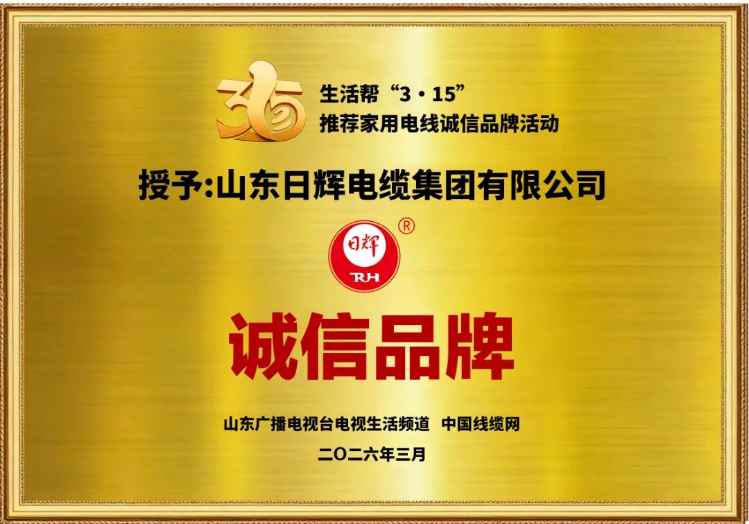 电缆,天下,通达,万家
