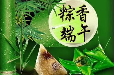 山东,电缆,集团,恭祝,端午,安康