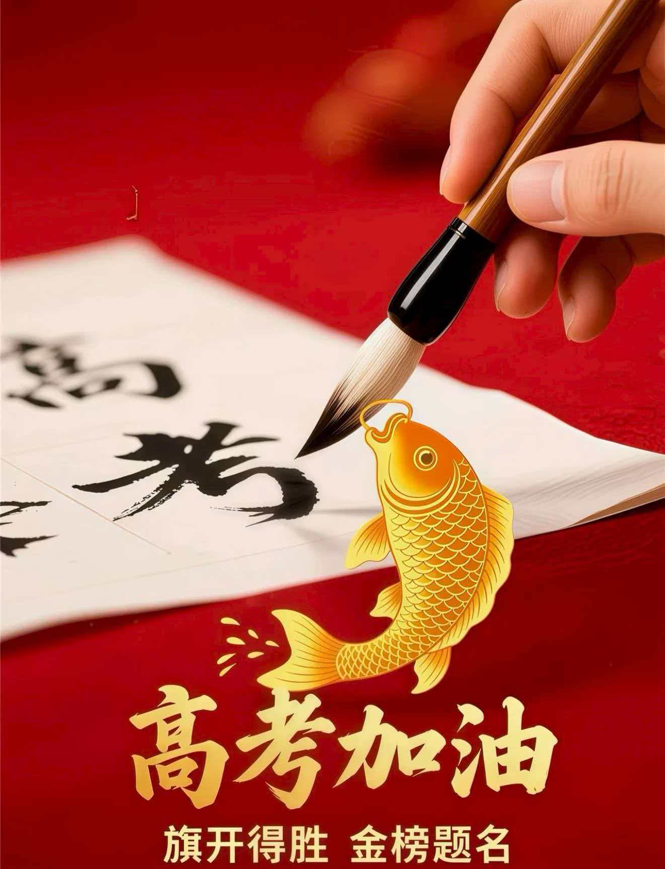 日辉电缆集团恭祝莘莘学子金榜题名